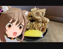 【車載適量】名古屋にからあげ食べに行った日記～千葉【ささら微量】