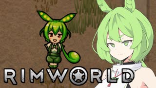 【RimWorld】辺境なのだ＃後編
