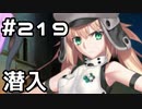 【実況】落ちこぼれ魔術師と7つの異聞帯【Fate/GrandOrder】219日目