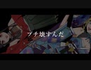 天国と地獄-言ノ葉リンネ- -れるりり feat.Enohoshi Pechika & Dami Pieru 〖cover】