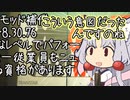 イタコPrey二周目 -脱出-眺めの良すぎるオフィス- ロビー3 part06
