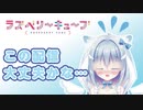 【困惑】単語や描写が危なすぎる！？【ハコネクト公式切り抜き/天海くりね】