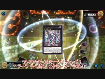 【遊戯王マスターデュエル】へっぽこオッドアイズ奮闘記 エクシーズフェスティバル編3【ゆっくり実況】
