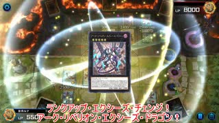 【遊戯王マスターデュエル】へっぽこオッドアイズ奮闘記 エクシーズフェスティバル編3【ゆっくり実況】