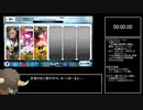 【FGO】宝物庫RTA(極級)　アサシン単騎レギュ　加藤段蔵チャート　Any％【RTA】