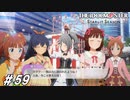 夏祭りではしゃぐ堕天使+おまけLIVE【ひよっ子Pのスタマス実況プレイ日誌＃59】