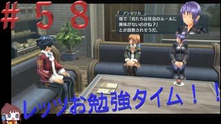 英雄伝説閃の軌跡Ⅰ改！４年ぶりにチャレンジ☆Part５８