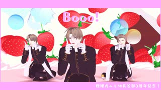 【Booo!】今日が何の日かお忘れですか？【りりべざんまい】