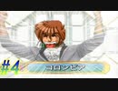 【ランス4.2~エンジェル組~ 初見実況プレイpart4】ファイナルアンサー？