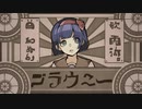「ブラウニー」歌ってみた／雨汰。