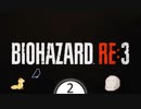 【❰バイオハザードRE3❱】こずれ亡者のゆっくり実況パート2