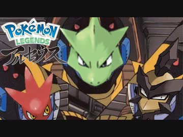 ストライク ハッサム バサギリ ヒスイ地方にジェットストリームアタックを掛けるぞ Part2 ポケモンレジェンズアルセウス ゆっくり実況 ニコニコ動画