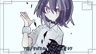 Y2K/すばたね feat.初音ミク