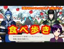 【ツイステ】コッコマーケットは無料提供が多くて神すぎる件【豊作村のケルッカロト #12】