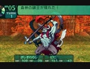 世界樹の迷宮2も超やりたい人の実況プレイ Part25