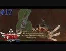 その立派なツメは武器じゃないのか？【ゼルダの伝説 スカイウォードソードHD】#17