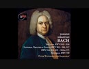 バッハ：7つのトッカータ BWV910～916