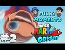 [Hobo Bros]スーパーマリオオデッセイの笑える瞬間#2