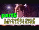 ミリシタの曲をミリ知らが解説するとどうなるか実況5