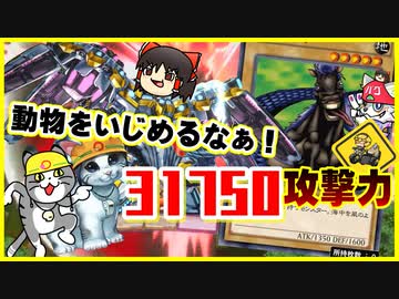 わくわくするしか無かったカオスなカードゲーム遊戯王マスターデュエルゆっくり実況はじめました。３