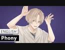 【歌ってみた】 Phony (English cover) 【フォニイ杯】