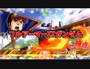 【EXVS2XB】FAZZ乗ってきたった part45【紲星あかりVOICEROID実況　フルアーマーZZガンダム視点】