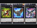 めっちゃカッコいいRRデッキが仲間を揃えて殴る脳筋戦術で楽しい！(遊戯王マスターデュエルプレイ動画14)