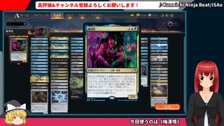 ファイレクシアは忍者に興味を持ったようです【MTGアリーナ】