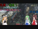 【SNOW RUNNER】89日目：今日は苦行を楽しむ配送だ！ 肆拾【ゆっくり雑談実況】