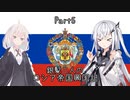 【EU4】銀髪二人のロシア帝国興国記 part5【ソフトウェアトーク実況】