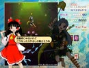 東方虹龍洞EXTRA (霊夢)リプレイ 動画