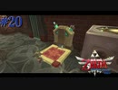 こうしてヤツは永久機関となった【ゼルダの伝説 スカイウォードソードHD】#20