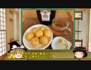 【ゆっくり】ほろ酔い霊夢がお酒を紹介Part54(ニッカ アップルワイン)