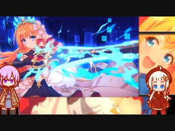 オーバーロードフォースN~VH(初回会話あり) 【voiceroid実況】プリコネR