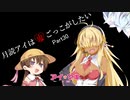 【Dead by Daylight】月読アイは鬼ごっこがしたいPart30【VOICEROID実況】