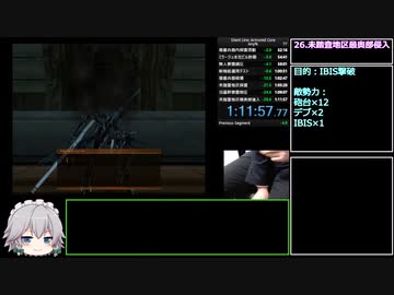 アーマード・コア３サイレントライン Any% RTA 1時間11分57秒 part3/3
