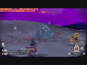 幻の伝説ゲーム『Pokémon LEGENDS アルセウス』垂れ流し その31