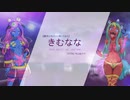 【勝手にキャラソン作ってみた】きむなな マジカミ キム＆ナナ(キンバリー＆ナナセ)