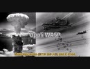 にほん の たたかい [Upoli WASP ∞1 First]