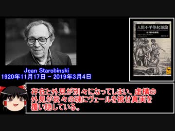 ジャン＝ジャック・ルソー先輩の「社会契約」