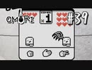 あー無性にひきこもっていたい#39【OMORI（日本語版） 実況】