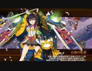 【城プロRE】真・武神降臨！島津義弘 超難 全戦功 衣装替+裏城娘のみ