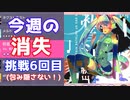 【プロジェクトセカイ カラフルステージ！ feat.初音ミク】をプレイし難易度マスターをクリアせよ！#94