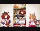 飲酒ウマ娘実況：酒飲んでアニバ雑談しながらファインを天井まで回します