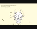 【さてらいと】Nyanyanyanyanyanyanya!【UTAUカバー】