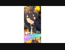 ガチャ記録Part3『うまよん購入特典～1st Anniversary』
