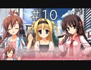 3人の女の子とデート！【天神乱漫 Happy Go Lucky!! 実況#10】