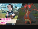 □■ポケモンレジェンズアルセウスをまったり実況 part7【女性実況】