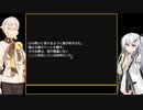 【タルパの行進】イマジナリーフレンドとの3日間の旅路　ノベルパート総集編【VOICEROID実況/CoeFont実況】
