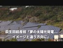 ▼北京五輪は政治劇場▼14回陰性でも閉会式に参加できず▼夢の太陽光発電...イメージと違う方向に▼警官隊がデモ隊を排除▼検閲機能がむしろ魅力ファーウェイ▼人身売買被害女性の離婚認めず▼中国人妻はスパイ